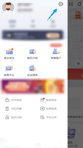 首汽约车司机端