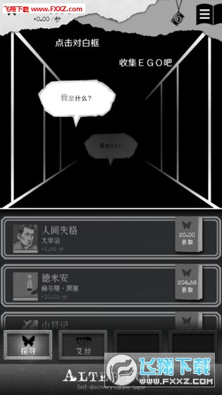 另我空间中文版