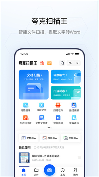 夸克看电影app下载手机版