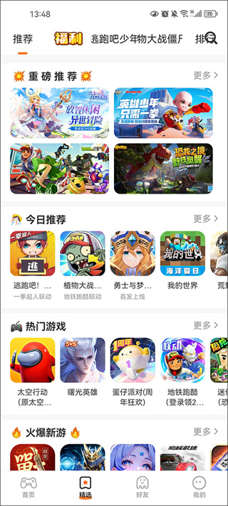 233乐园下载安装安卓版2026