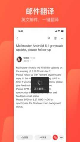 网易邮箱 7.25.10 官方版