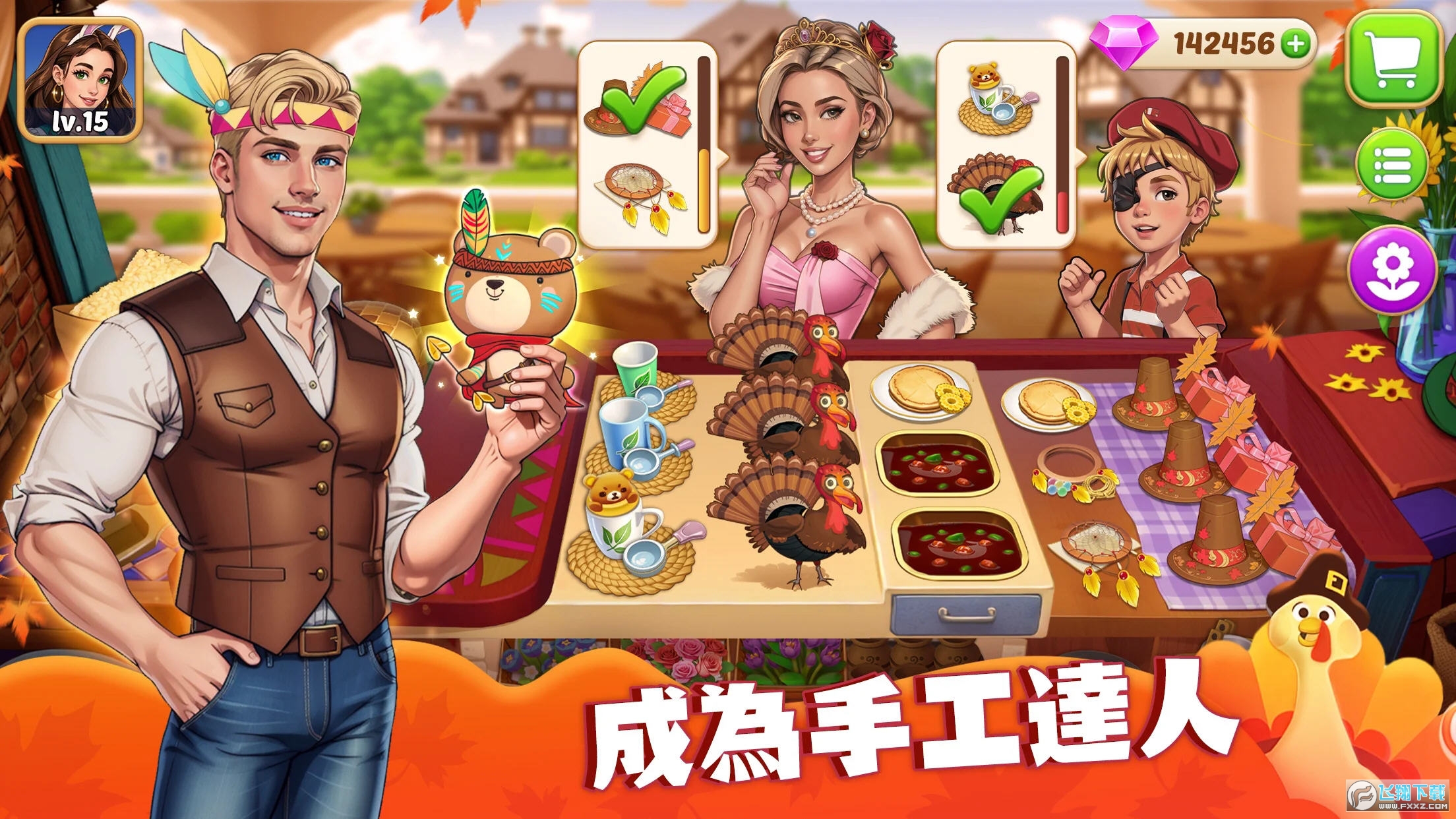 烹饪小镇无限钻石版