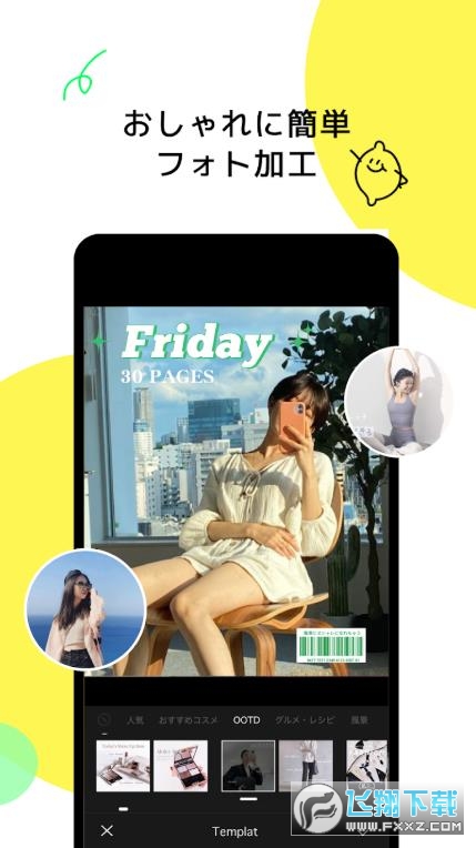 lemon8小黄书安卓版
