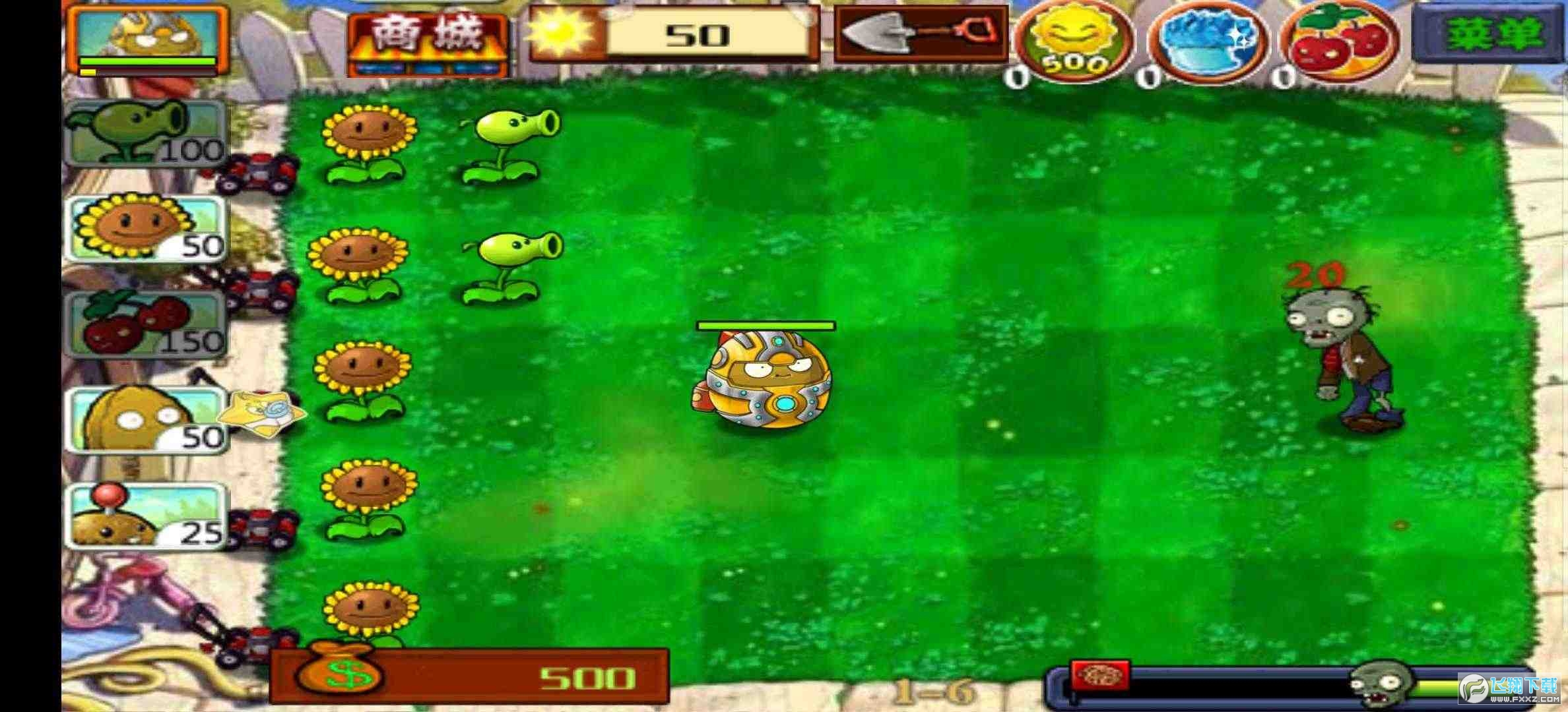 植物大战僵尸西游版破解版无限钻石版