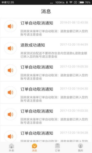 跑腿快车官方最新版下载