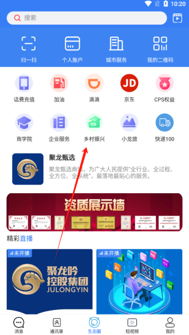 龙集app下载安卓版