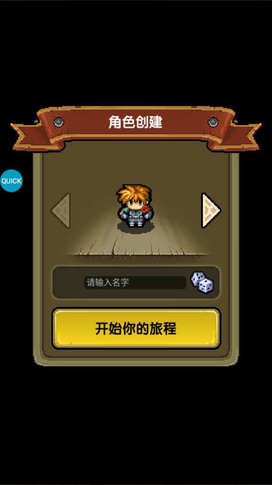 冒险与挖矿无限元宝版下载