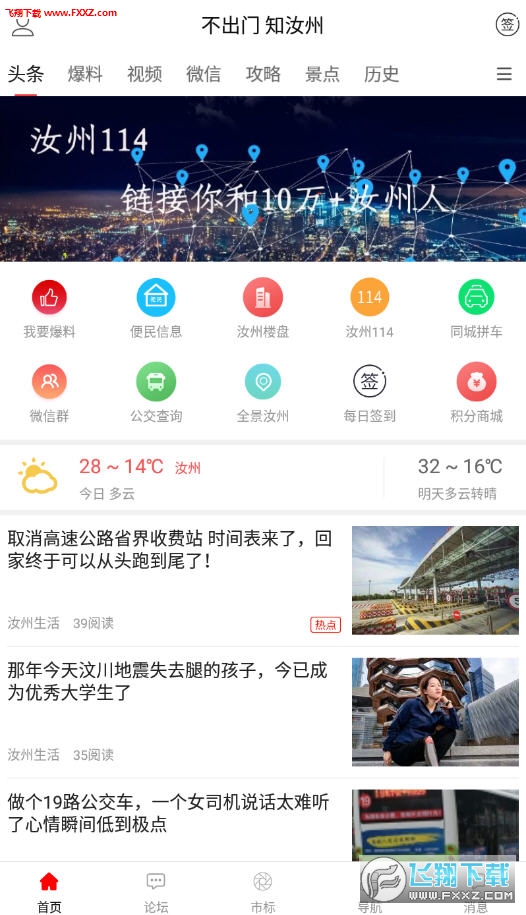 我的连云港app2022最新版