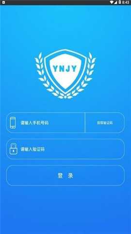 云南教育云
