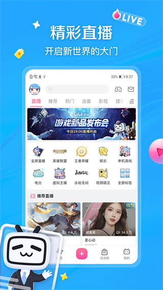 小破站wiki手机版最新下载(哔哩哔哩)