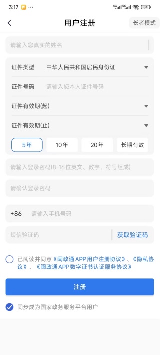 i宁德官方最新版下载