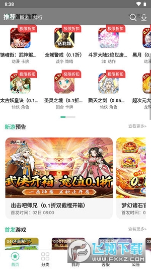 懒货手游app免费版