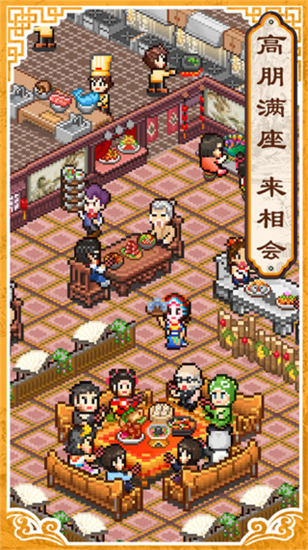 舌尖上的美食梦 官方正版