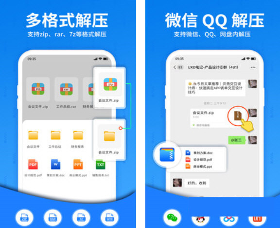 解压大师PC版
