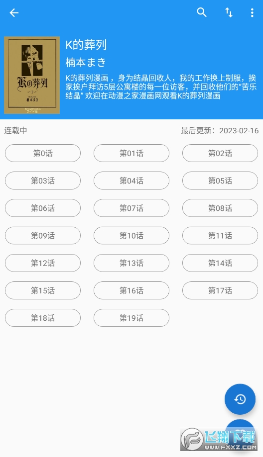 芝士漫画app最新版2026