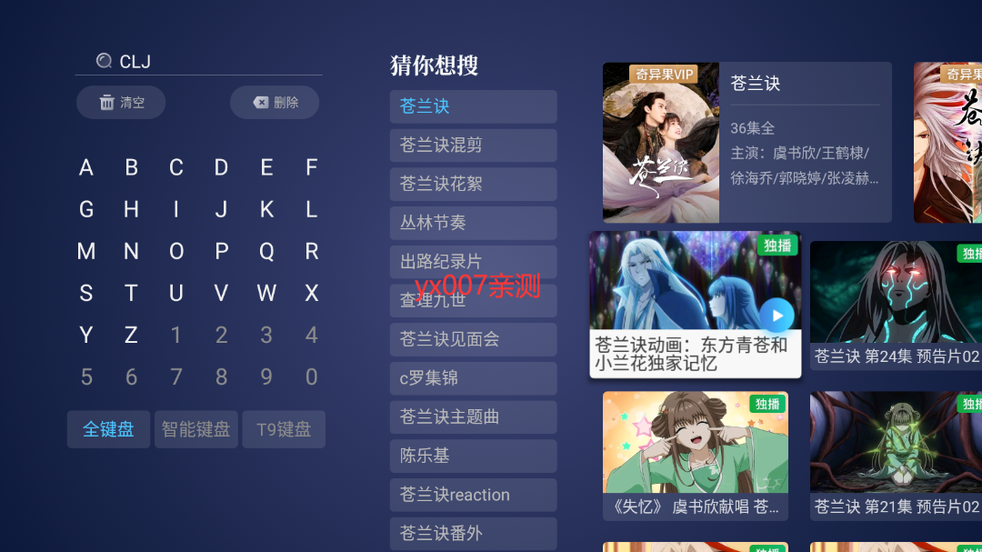 川流TV电视版2023最新版下载