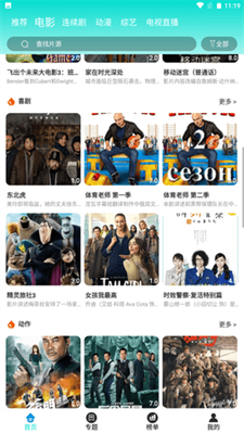石榴影视 去广告版