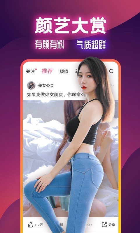 扯淡联盟 安卓最新版