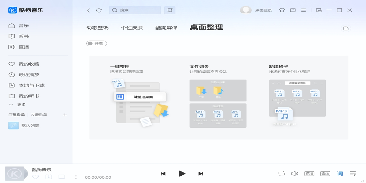 酷狗