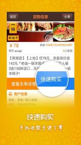 360团购