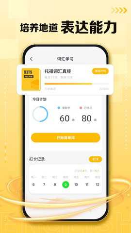 口袋英语