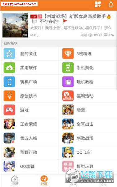 当当社区app