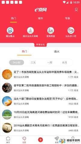 e京网