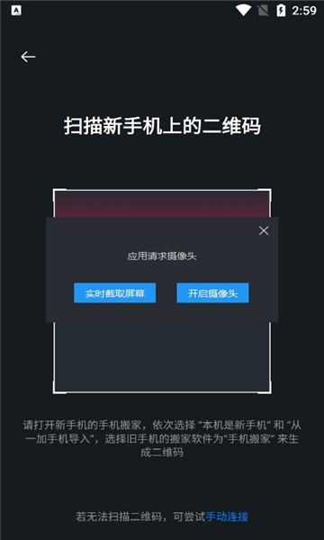 一加手机搬家软件最新版本下载
