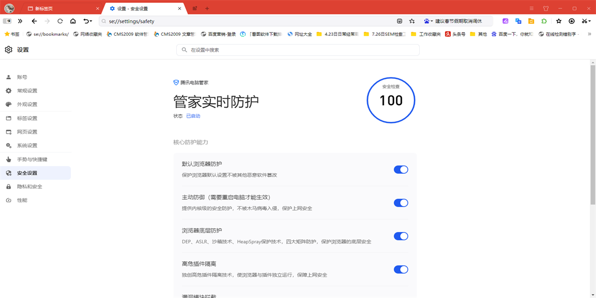 搜狗浏览器电脑版