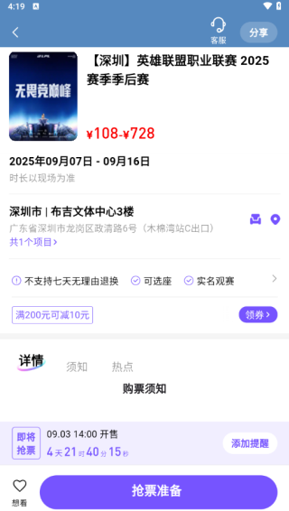 票星球买票平台最新版2025 票星球买票平台最新版2025