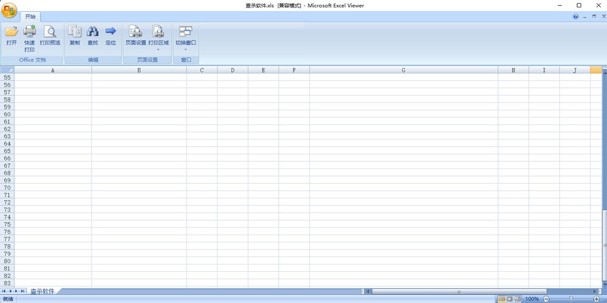 Microsoft Office Excel Viewer