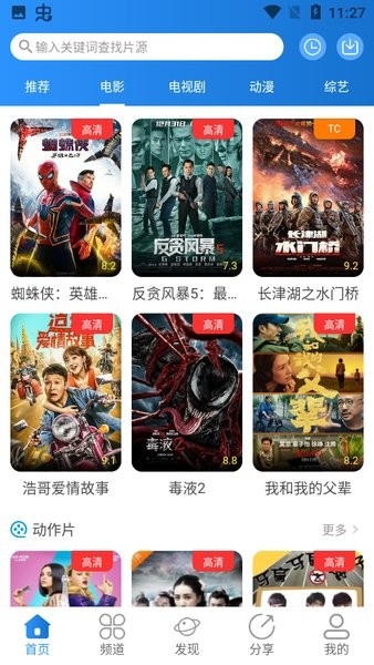 小小影视 app官方正版下载2025