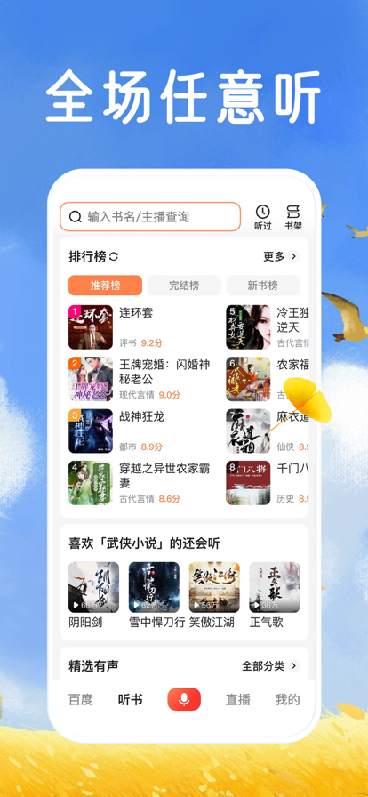 百度大字版下载官方最新版