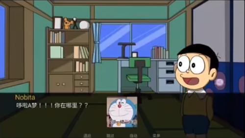 哆啦a梦世界 doraemonx1.1汉化版