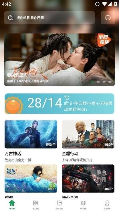 影视界 app下载官方手机版