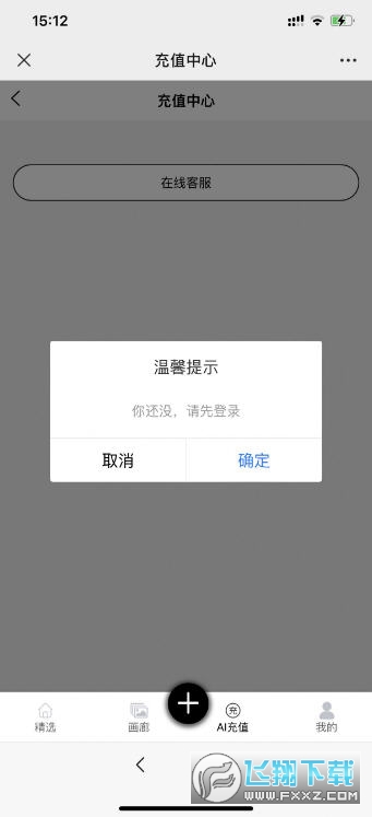kk画廊ai绘画软件(ArtRage)官方版