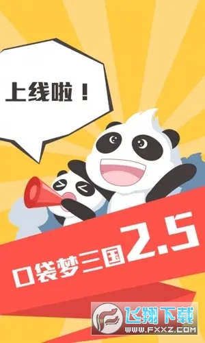 口袋梦三国官方最新版统军令 口袋梦三国官方最新版统军令