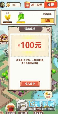 幸福小院领现金红包版