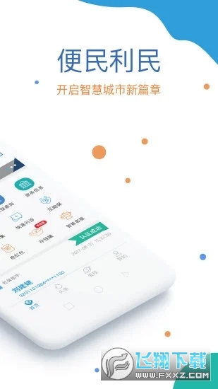 看看生活社保认证app