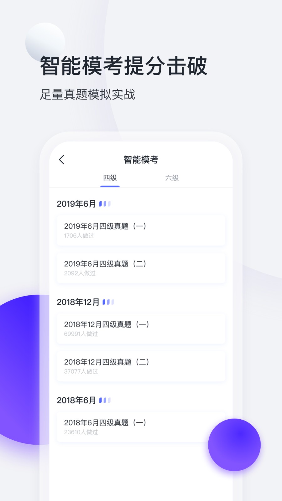 星火英语应用电脑版