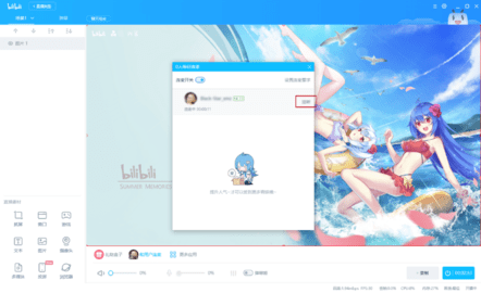 bibi直播 8.93.0 安卓版
