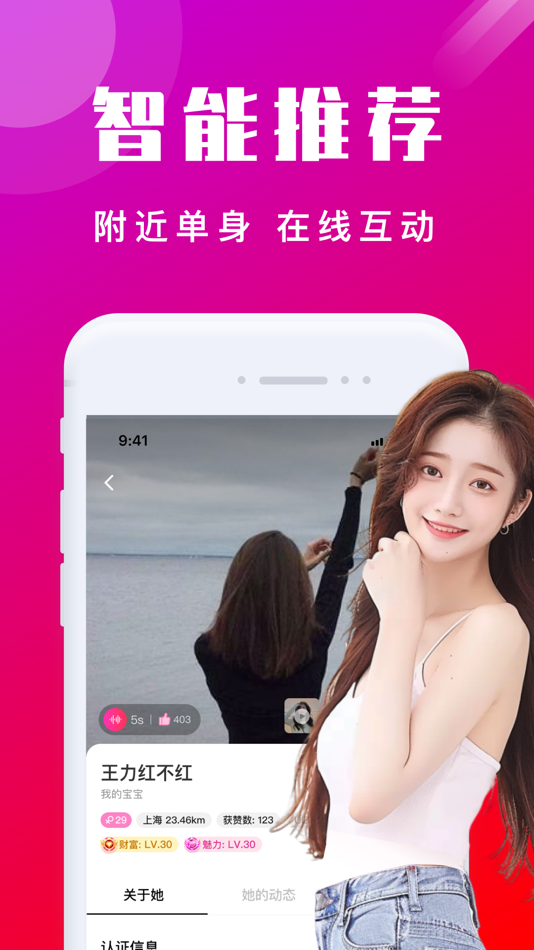 本地陌交友app最新版