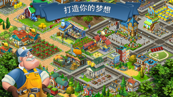 Township安卓版