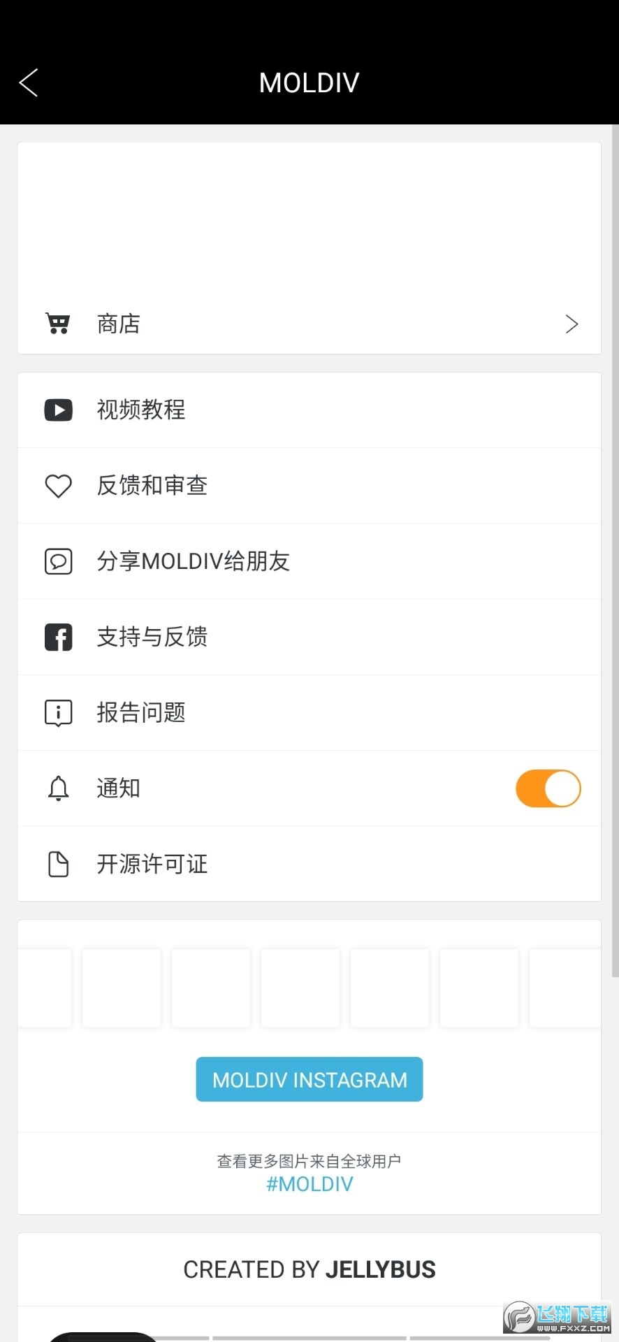 MOLDIV破解版闪退修复版