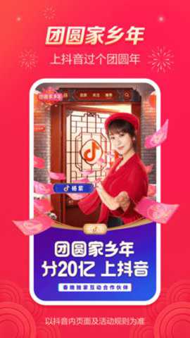 抖音纯净版
