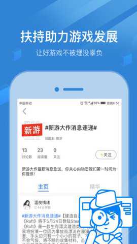 玩呗