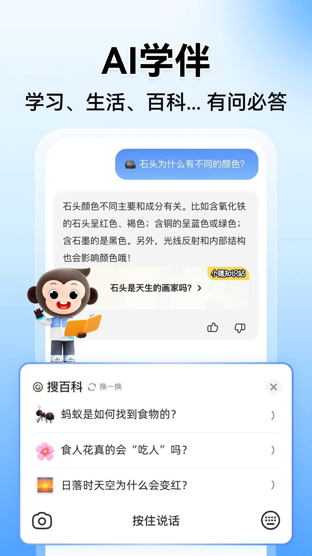 小猿搜题app免费下载最新版