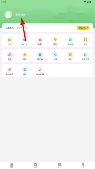 爱点读app免费版小学英语下载