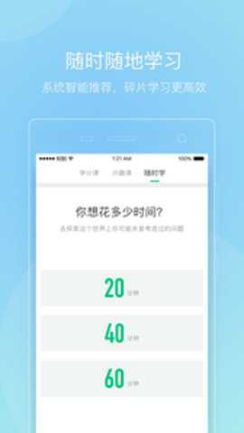 知到智慧树网课平台