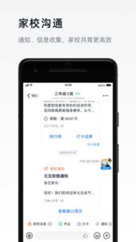 钉钉企业考勤软件